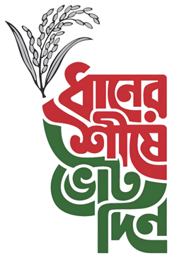 ধান শীষ